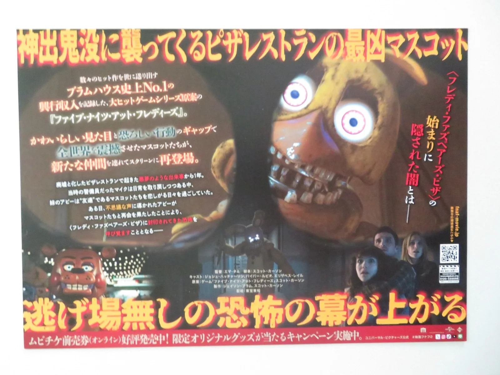 FIVE NIGHTS AT FREDDY'S 2 JAPANESE CHIRASHI (B5) POSTER JOSH HUTCHERSON 2025, image 3