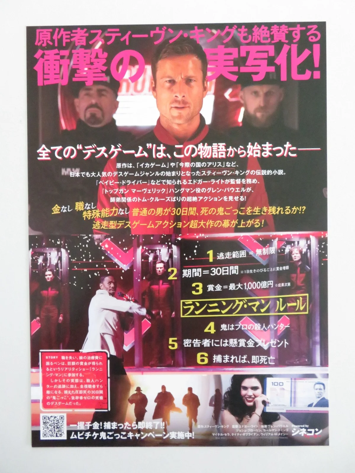 THE RUNNING MAN - B JAPANESE CHIRASHI (B5) POSTER GLEN POWELL ALYSSA BENN 2025, image 3
