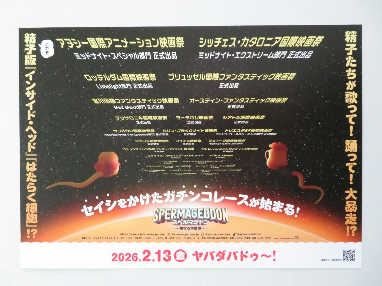 SPERMAGEDDON JAPANESE CHIRASHI (B5) POSTER NASRIN KHUSRAWI AKSEL HENNIE 2024, изображение 3