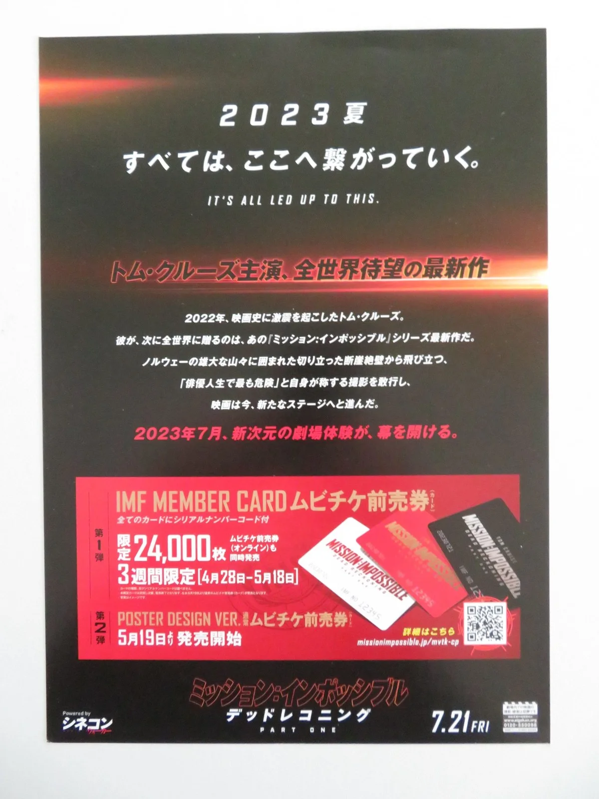 MISSION: IMPOSSIBLE - DEAD RECKONING PART ONE- a JAPANESE CHIRASHI (B5) POSTER, image 3
