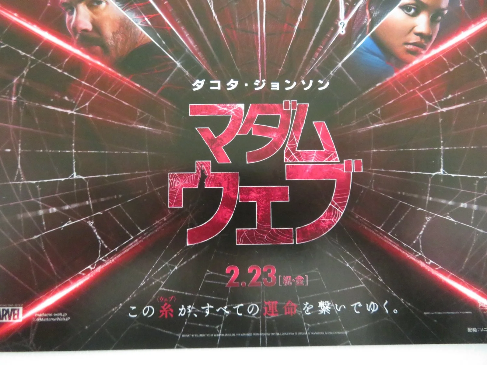 MADAME WEB JAPANESE CHIRASHI (B5) POSTER MARVEL DAKOTA JOHNSON SWEENEY 2024, изображение 2