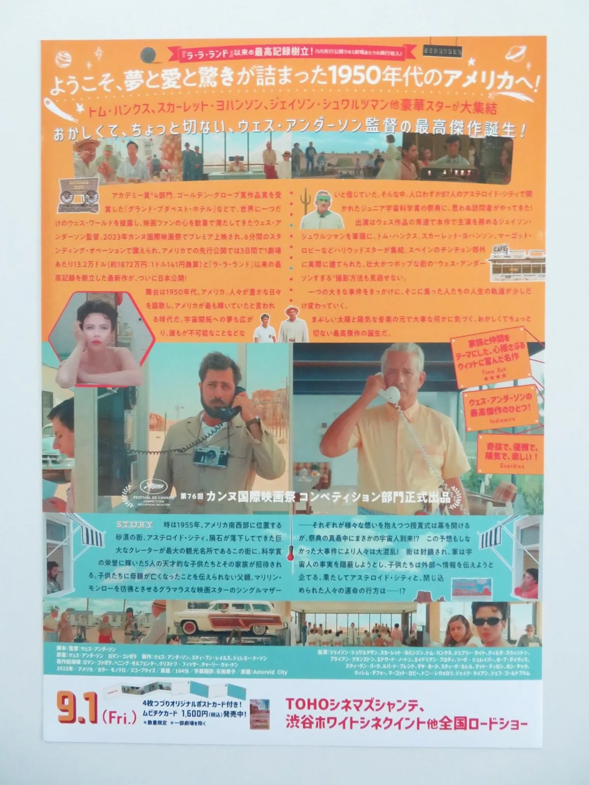 ASTEROID CITY JAPANESE CHIRASHI (B5) POSTER BRYAN CRANSTON EDWARD NORTON 2023, image 3