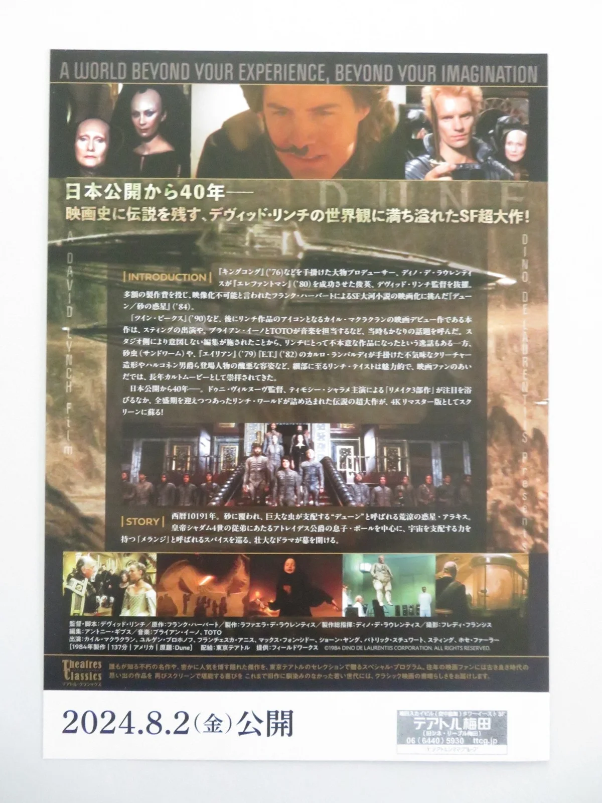 DUNE JAPANESE CHIRASHI (B5) POSTER KYLE MACLACHLAN STING R2024, изображение 3