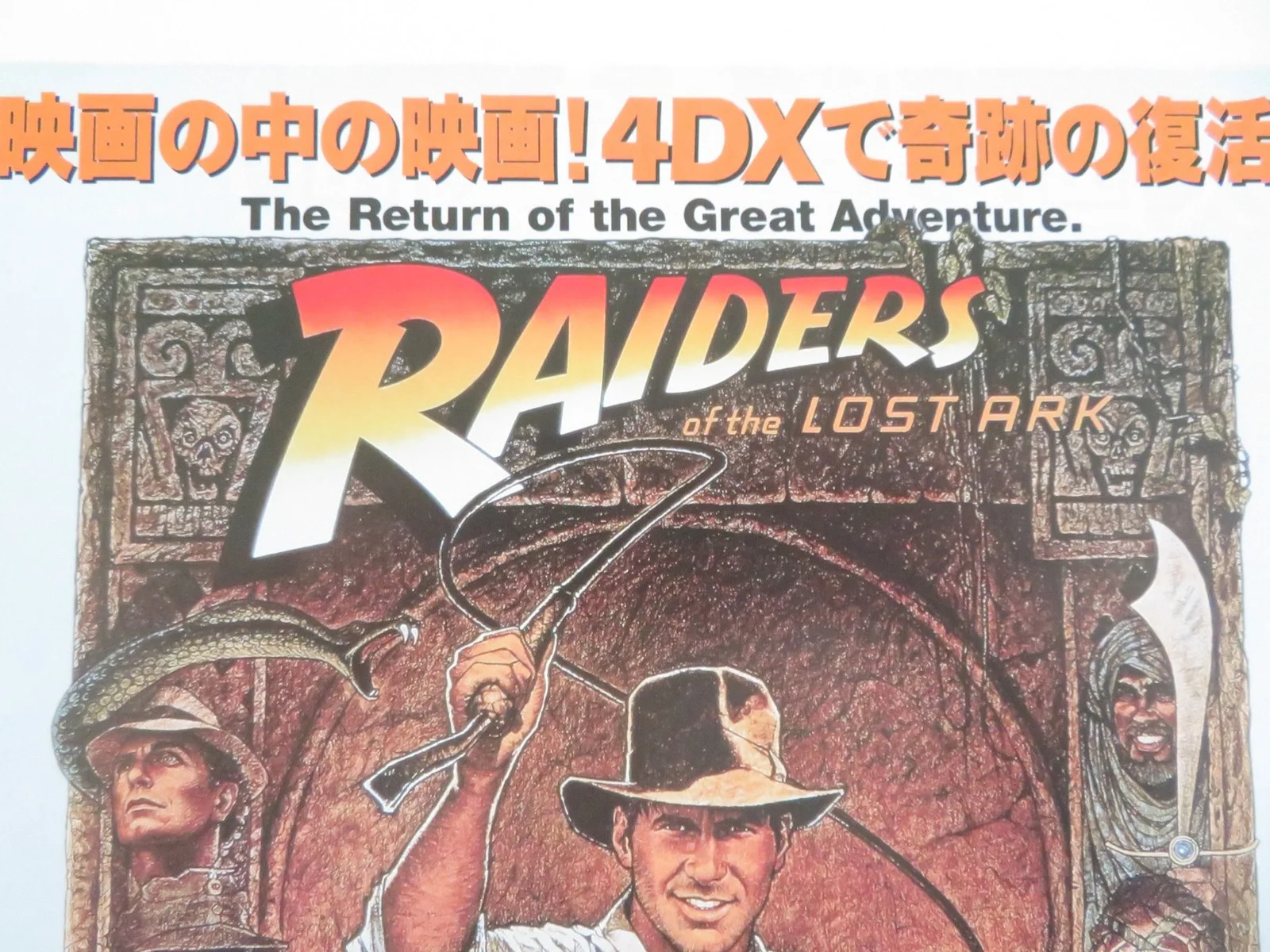 RAIDERS OF THE LOST ARK 4K JAPANESE CHIRASHI (B5) POSTER HARRISON FORD R2021, изображение 2