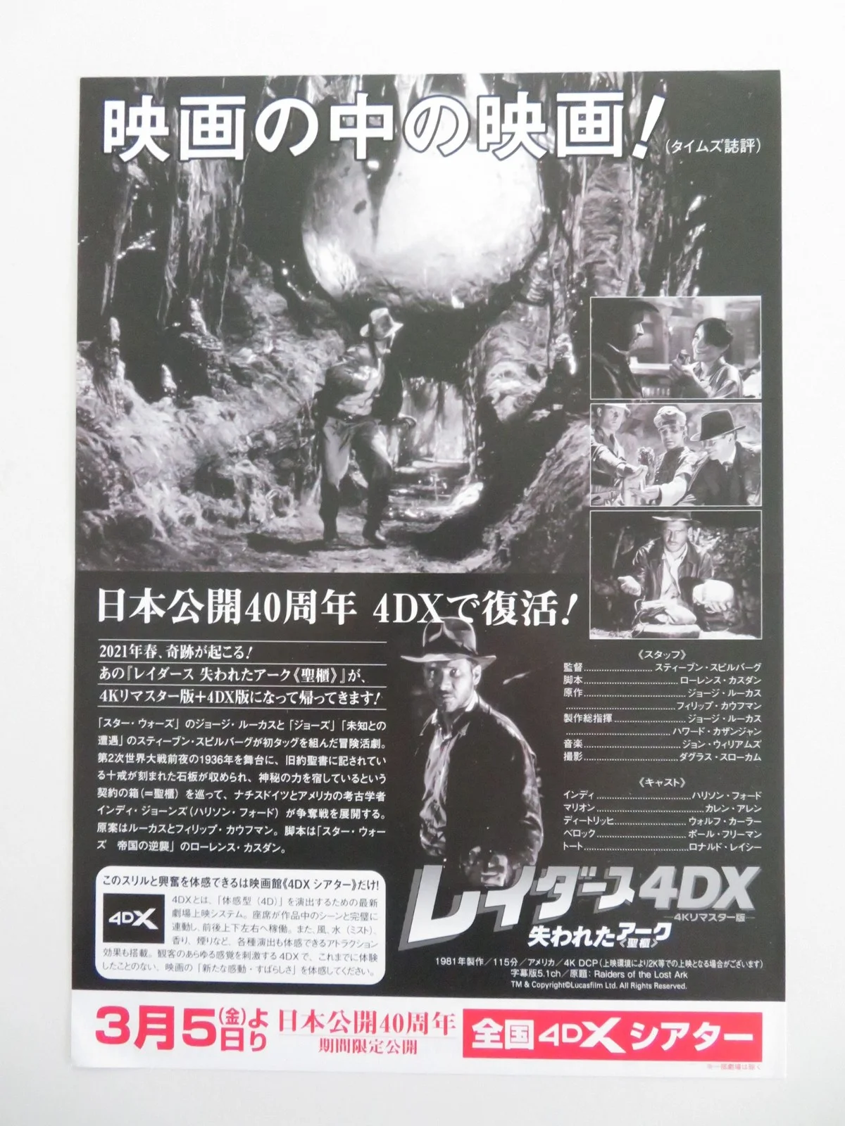 RAIDERS OF THE LOST ARK 4K JAPANESE CHIRASHI (B5) POSTER HARRISON FORD R2021, изображение 3