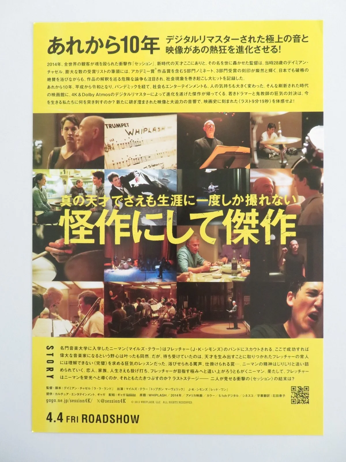 WHIPLASH 4K JAPANESE CHIRASHI (B5) POSTER MILES TELLER J.K SIMMONS R2025, изображение 3