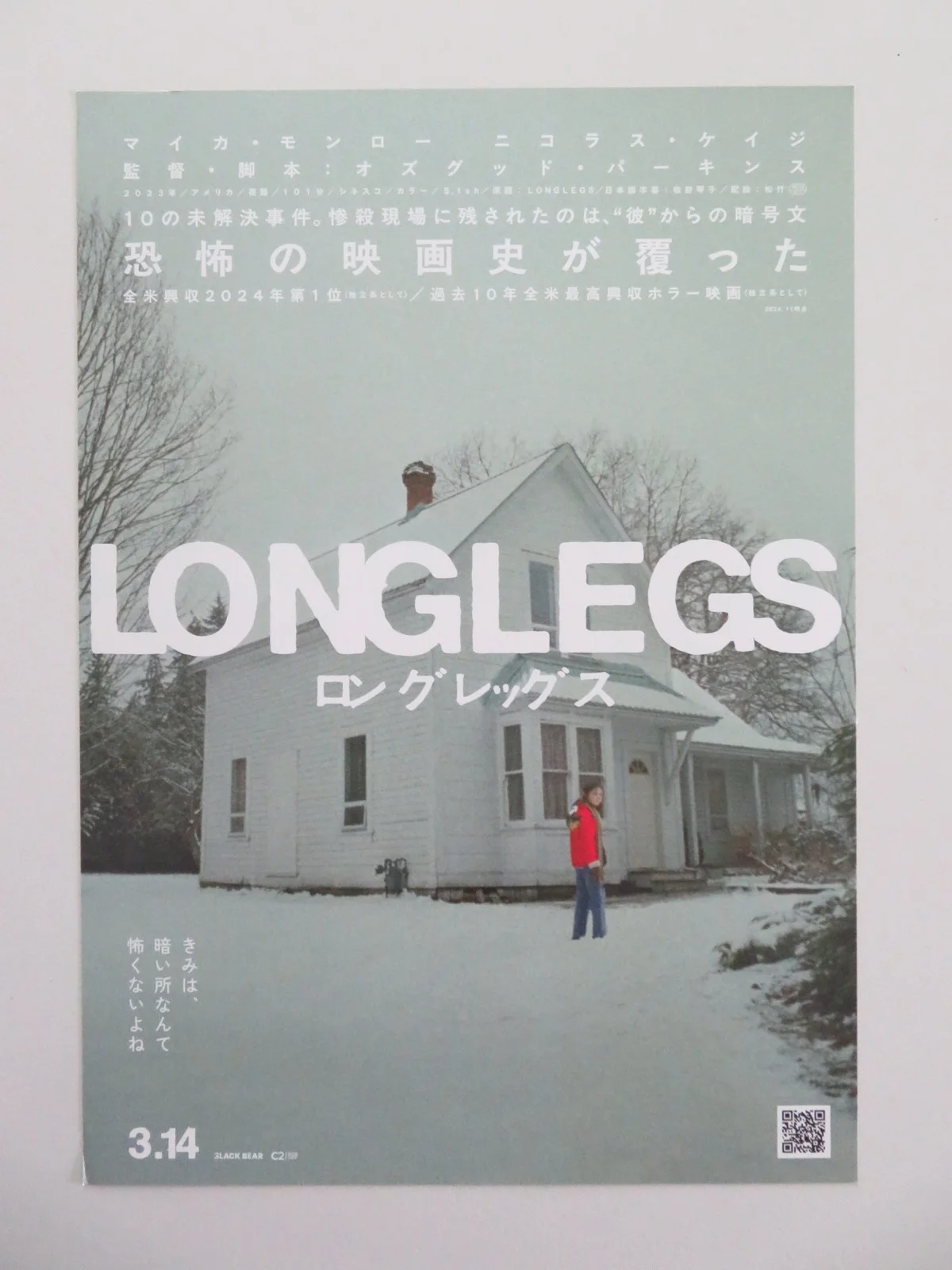 LONGLEGS - A JAPANESE CHIRASHI (B5) POSTER NICOLAS CAGE MAIKA MONROE 2024, изображение 3