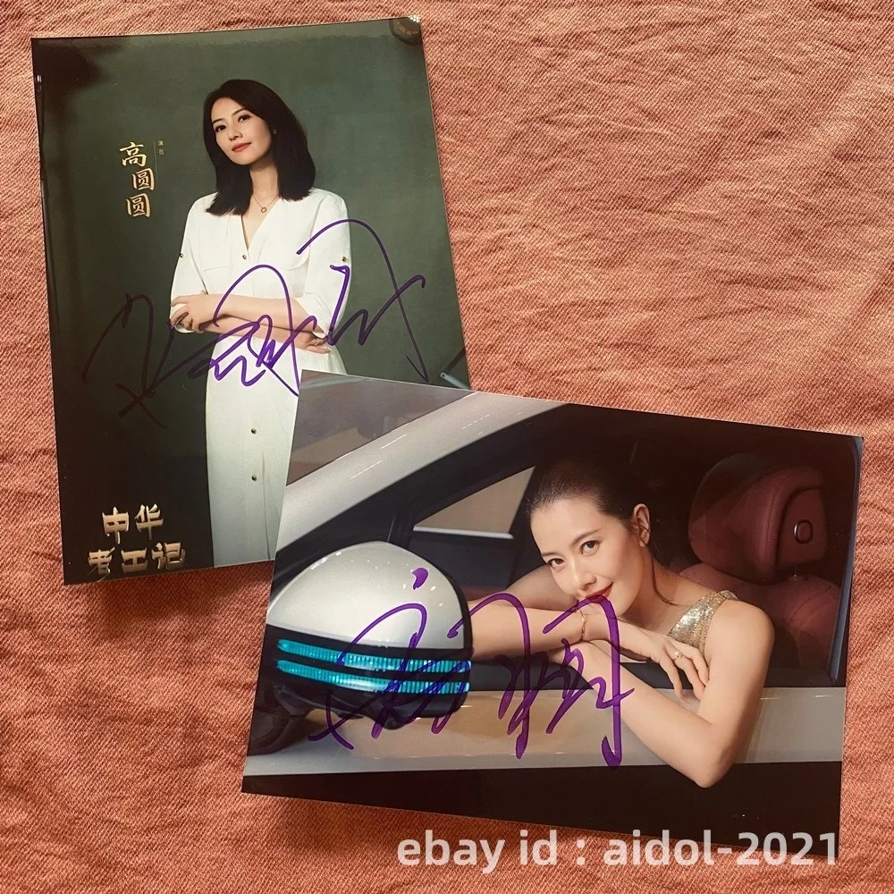 GAO YUANYUAN Autographed Signed Photo 5*7 Gifts Collection 高圆圆 2026A, изображение 2
