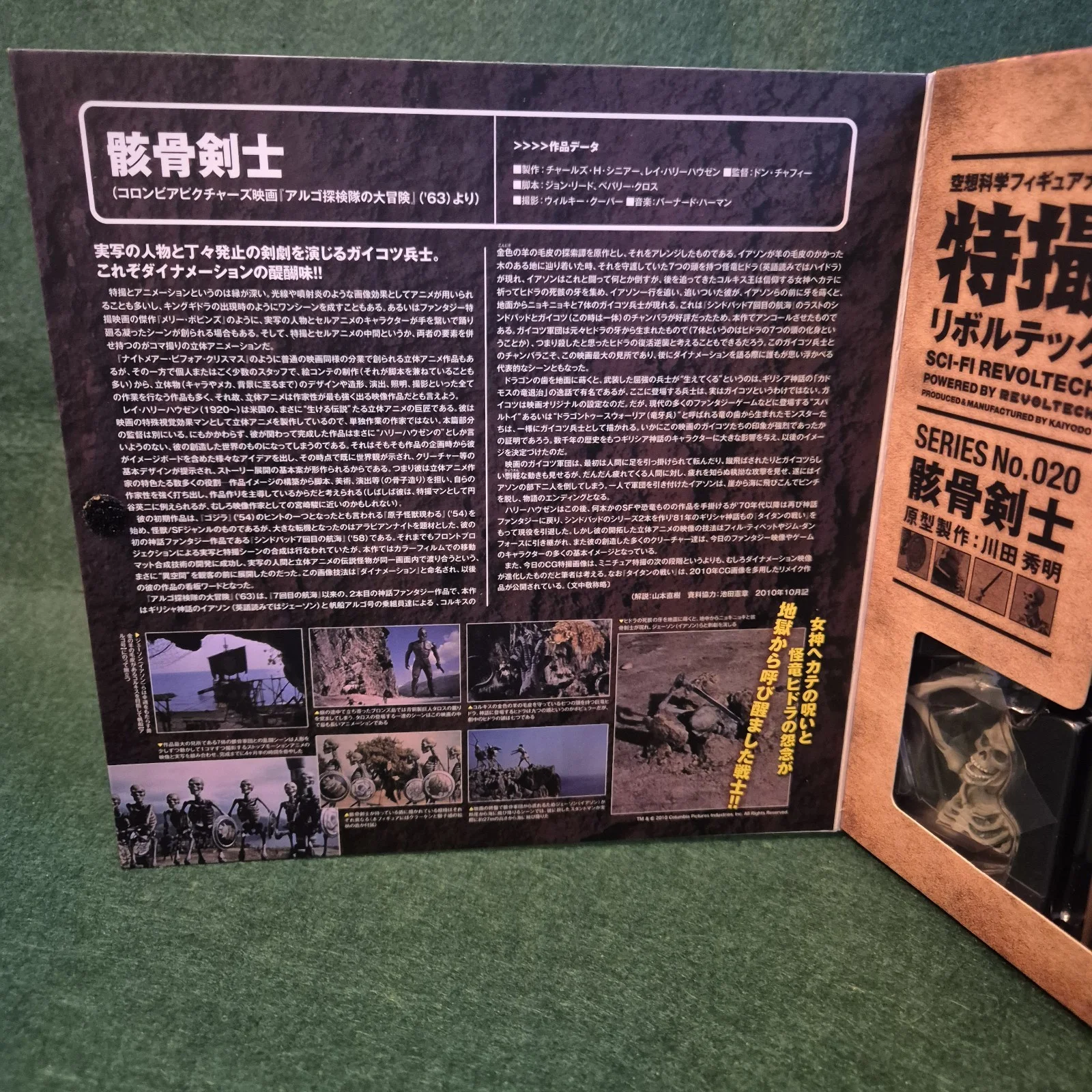 Kaiyodo Revoltech SCI-FI No.020 Skeleton Warrior Jason & Argonauts Ver.2 Boxed, image 3