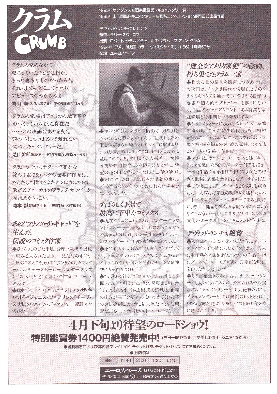 Crumb - Terry Zwigoff Original Japan Chirashi B5 Mini Poster/Flyer (1994), image 2