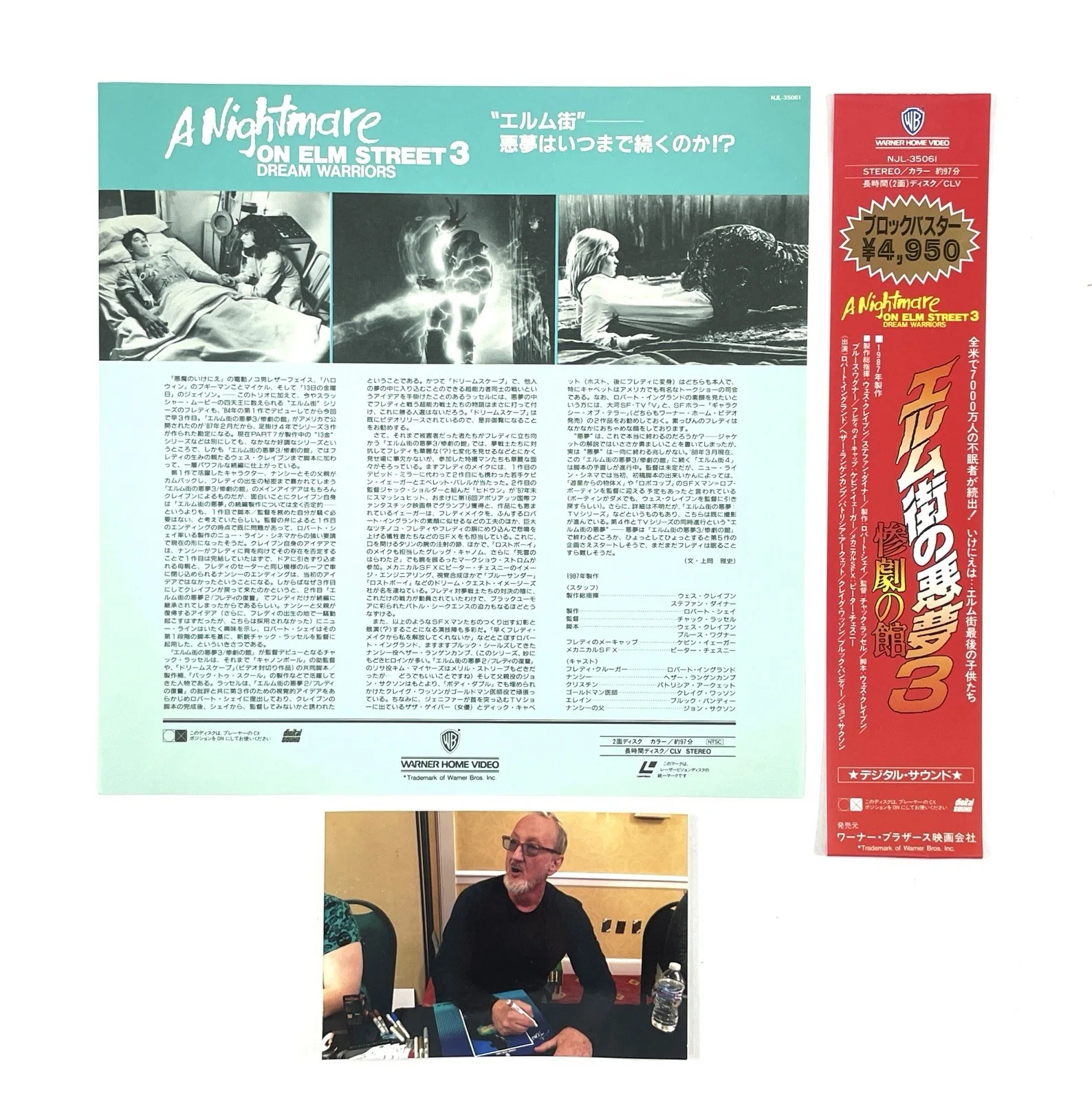 Robert Englund — Nightmare on Elm Street Part 3 Signed LaserDisc Robert Englund Freddy Krueger, image 5