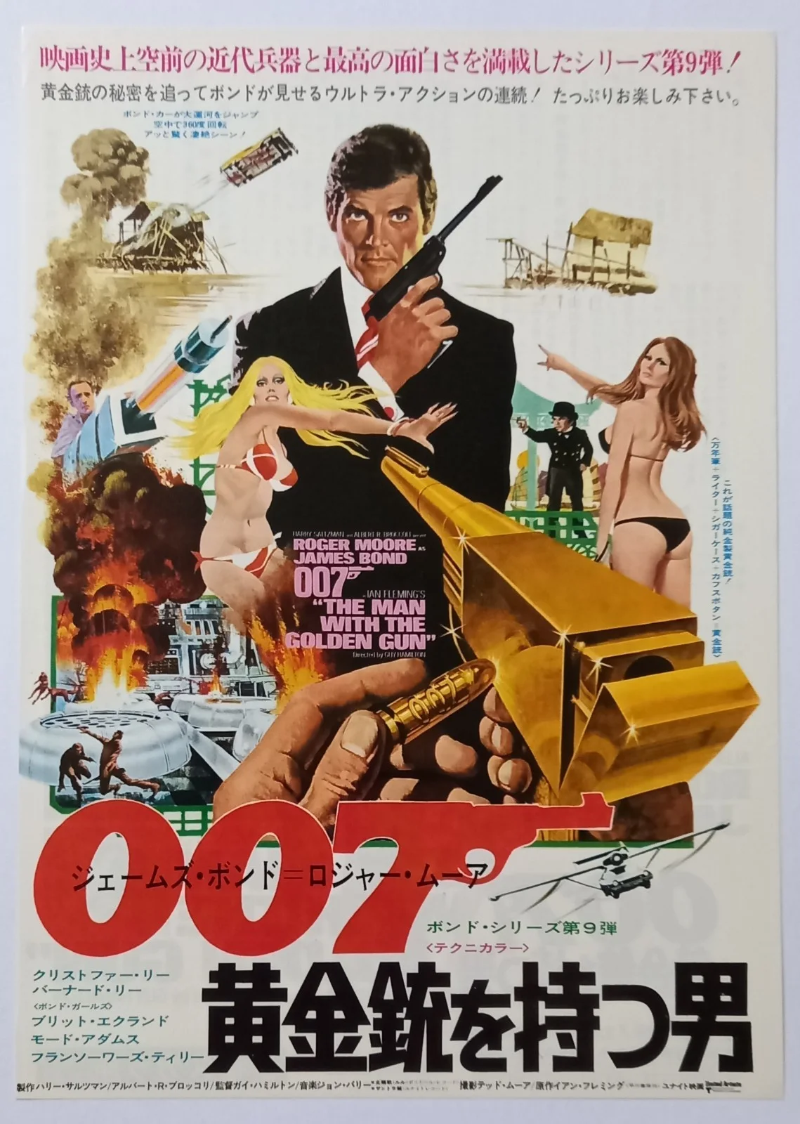 The Man with the Golden Gun (1974) Original Chirashi Mini poster Flyer Bond 007, изображение 2