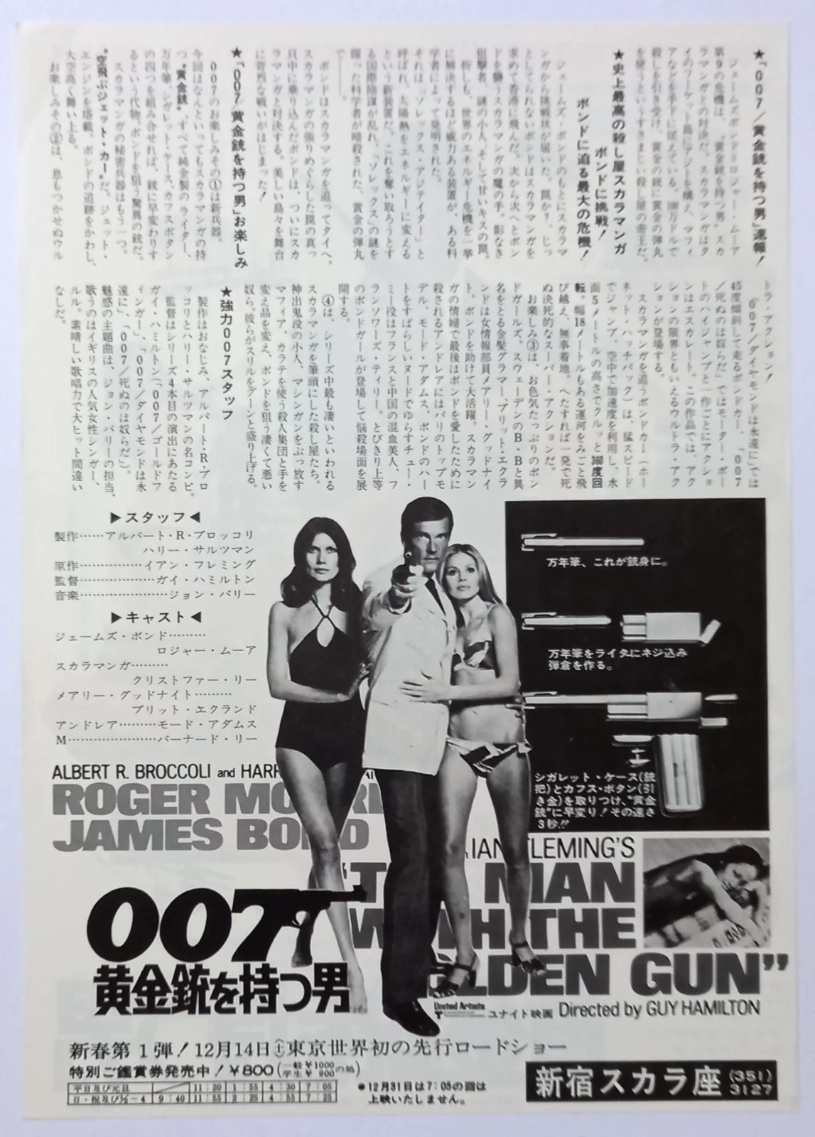 The Man with the Golden Gun (1974) Original Chirashi Mini poster Flyer Bond 007, изображение 3