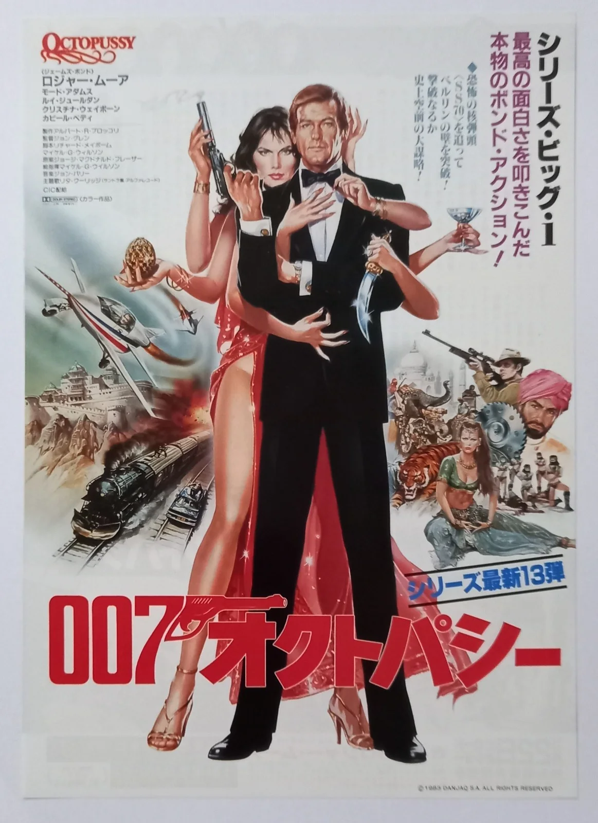 Octopussy (1983) Original Chirashi Mini poster Flyer James Bond 007, изображение 2