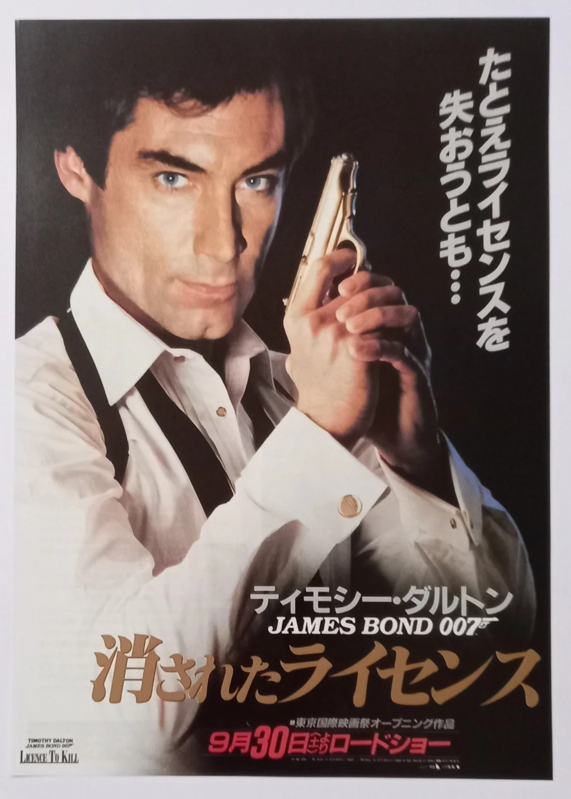 Licence to Kill (1989) Original Chirashi Mini poster Flyer Bond 007 (VerA), изображение 2
