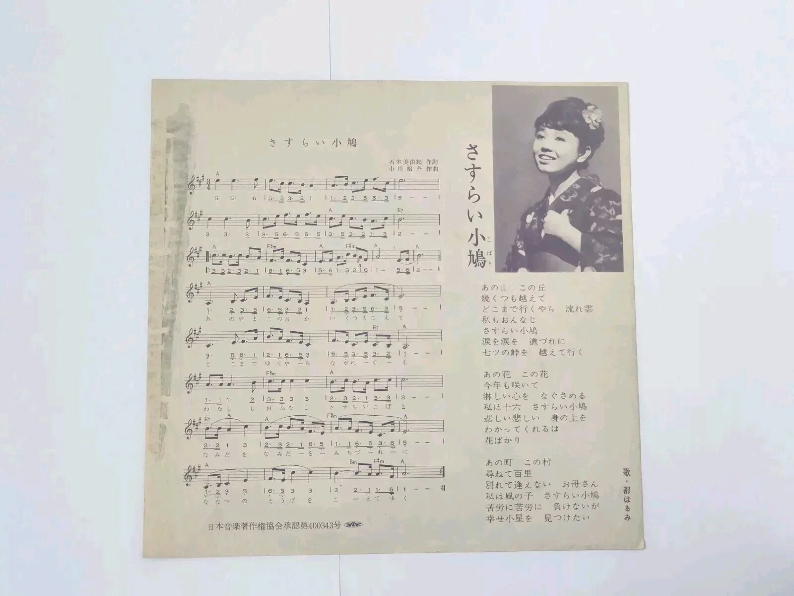 Kim Novak Pin Up Vintage Japanese Magazine Color Clipping 7" 60s Japan, изображение 4