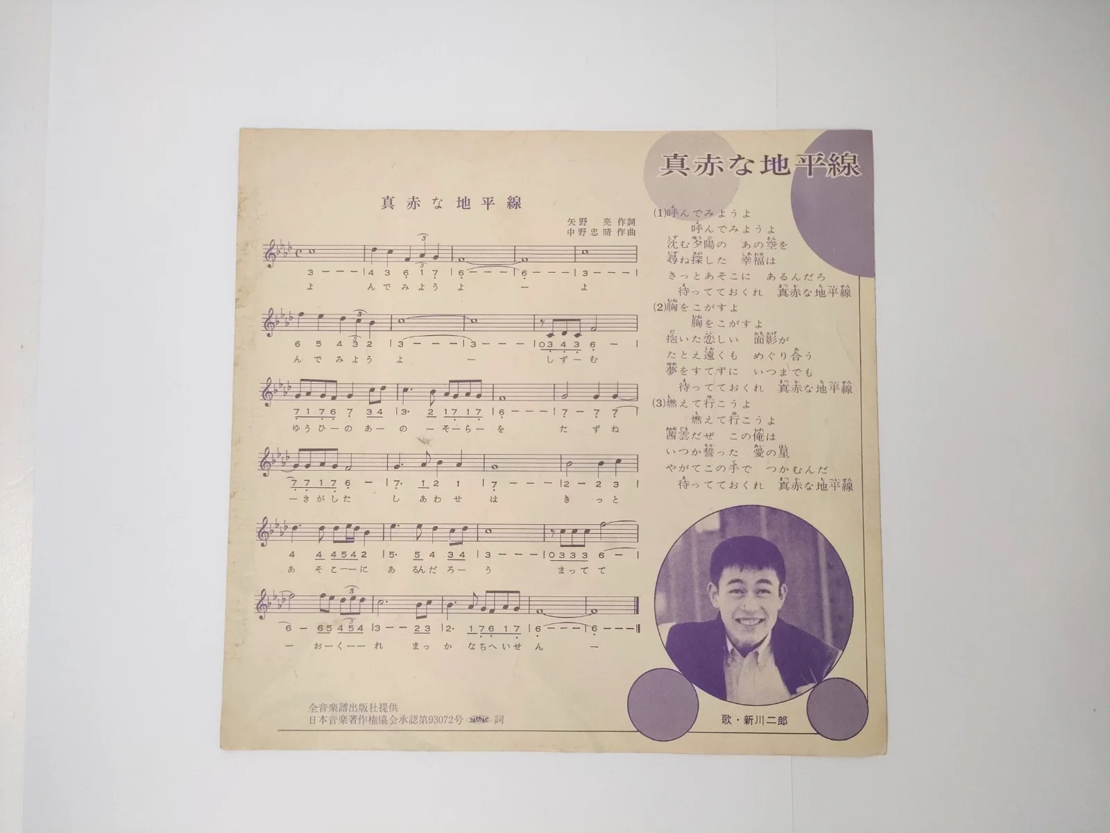 Connie Stevens Pin Up Photo Vintage Japanese Magazine Clipping 7" 60s Japan, изображение 2