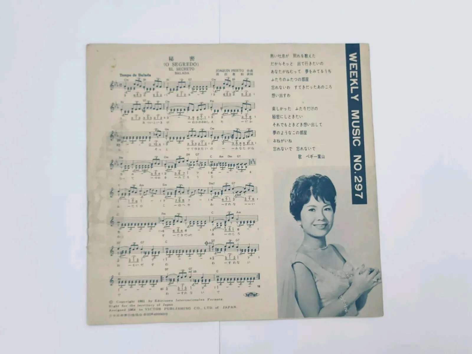 Mylene Demongeot Pin Up Vintage Japanese Magazine Clipping 7" 60s Japan 1964, изображение 4