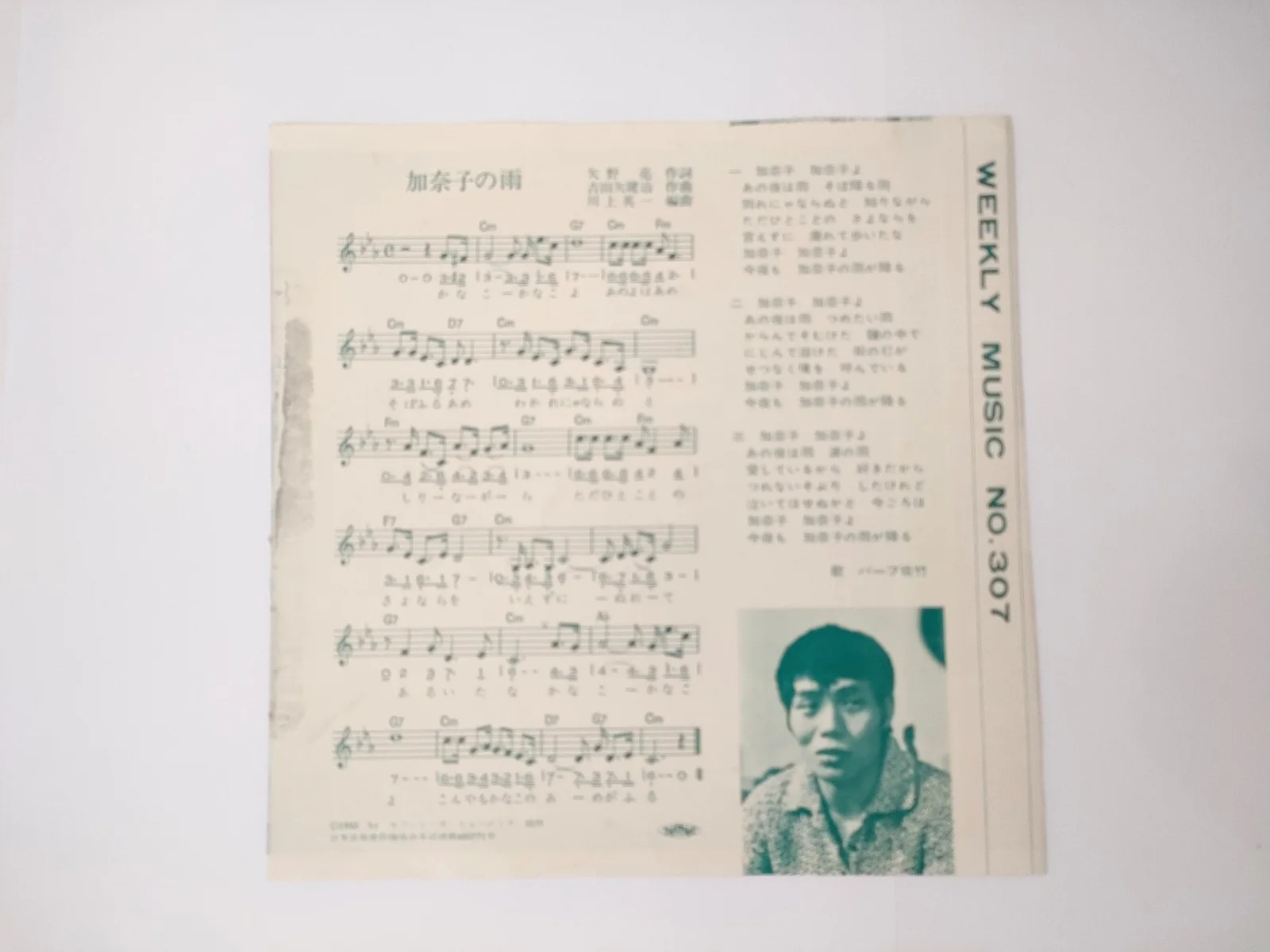 Hayley Mills Pin Up Photo Vintage Japanese Magazine Clipping 7" 60s Japan 1965, изображение 2