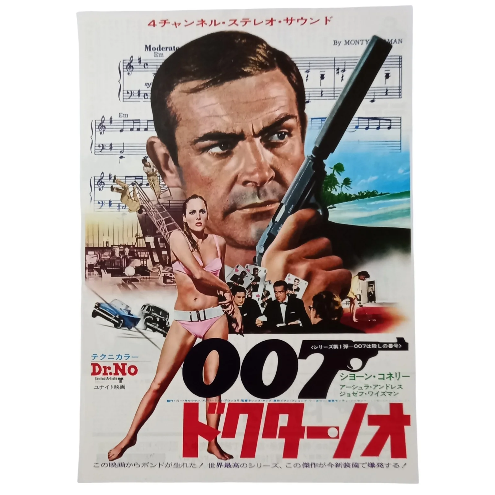 Dr. No (1970's RR) Original Chirashi Mini poster / Flyer James Bond 007, изображение 2
