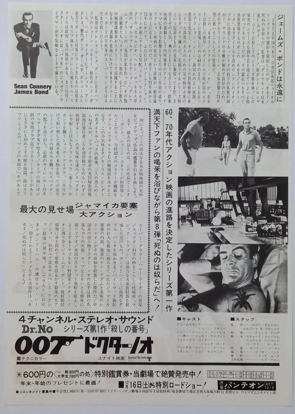 Dr. No (1970's RR) Original Chirashi Mini poster / Flyer James Bond 007, изображение 3