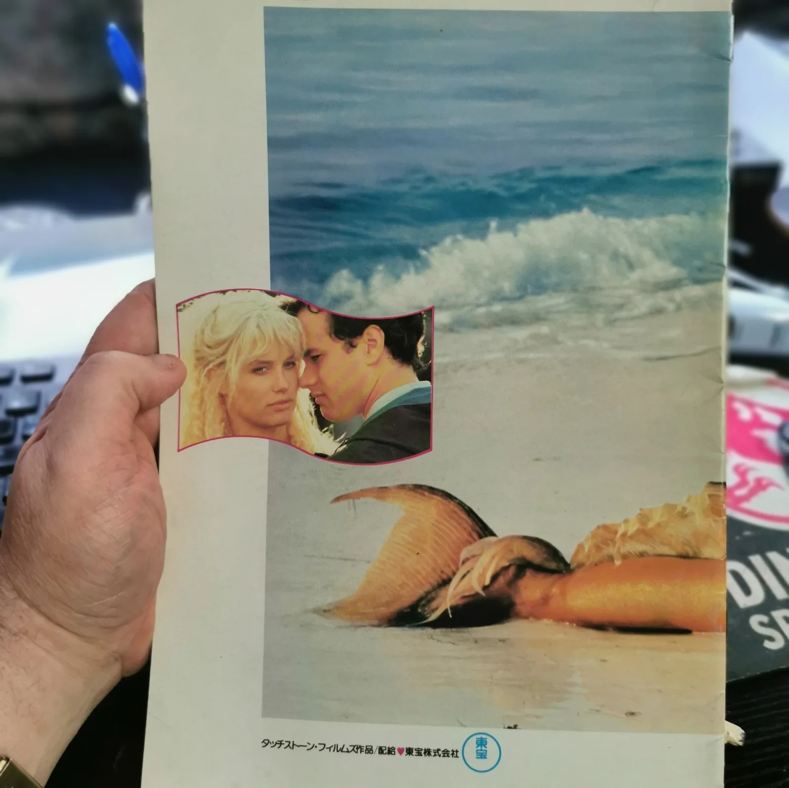 splash japanese movie film program 1984 disney tom hanks Daryl Hannah mermaid, изображение 2