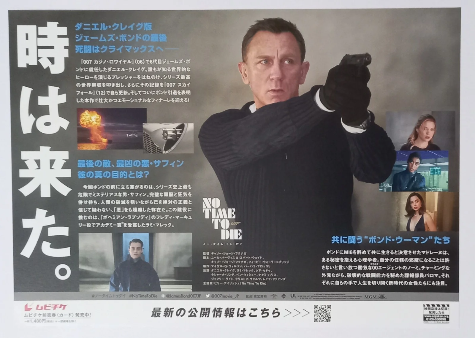 No Time to Die (2020) Original Japanese Chirashi Mini poster / Flyer James Bond, image 2
