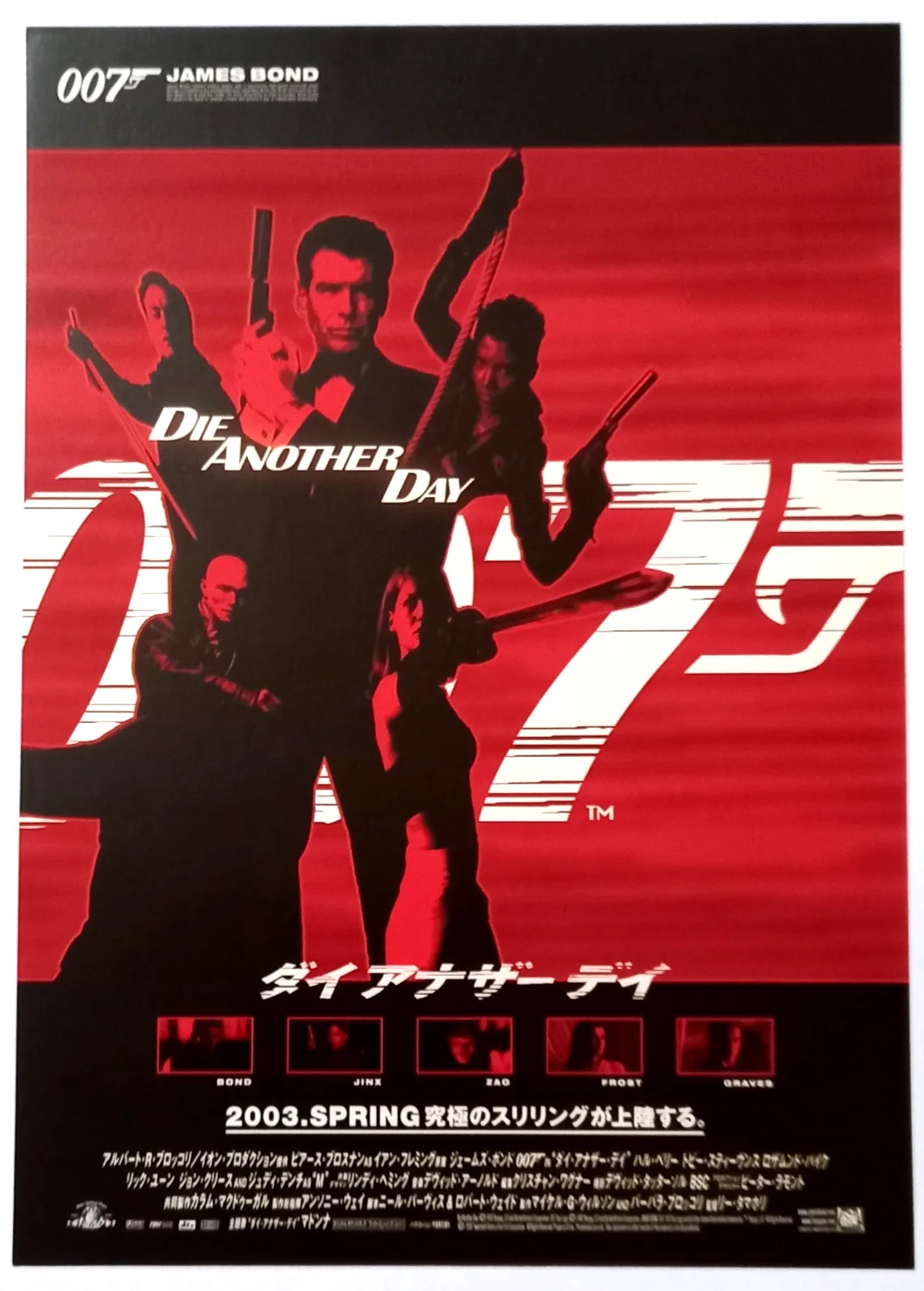 Die Another Day (2002) Original Japanese Chirashi Mini poster / Flyer James Bond, изображение 2