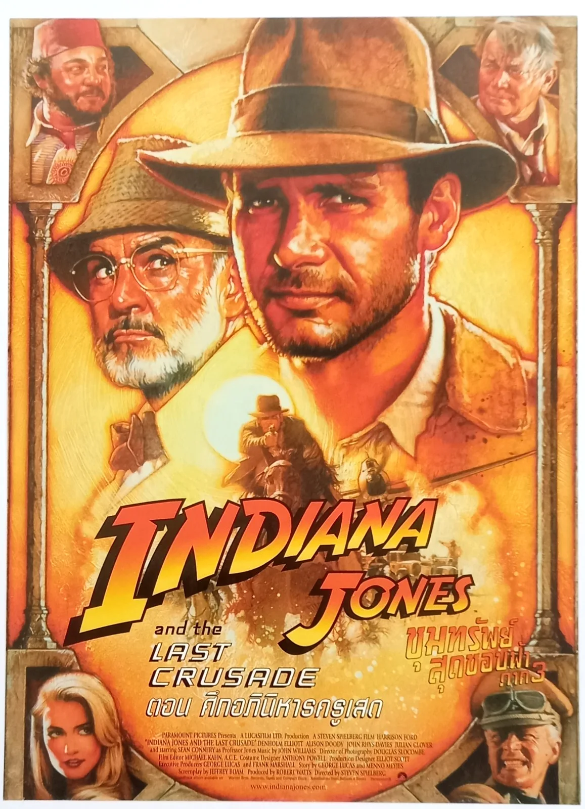 Indiana Jones and the Last Crusade 90's Thai VHS Mini Promotional Poster / Flyer, изображение 2