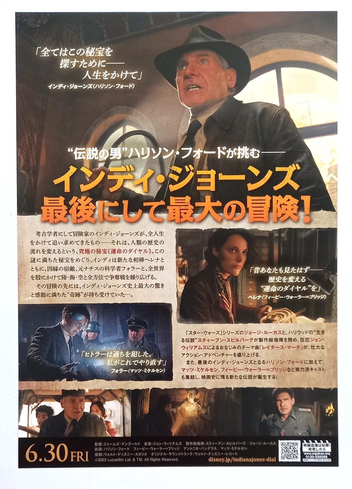 Indiana Jones and the Dial of Destiny (2023) Japan Chirashi Mini poster / Flyer, изображение 3