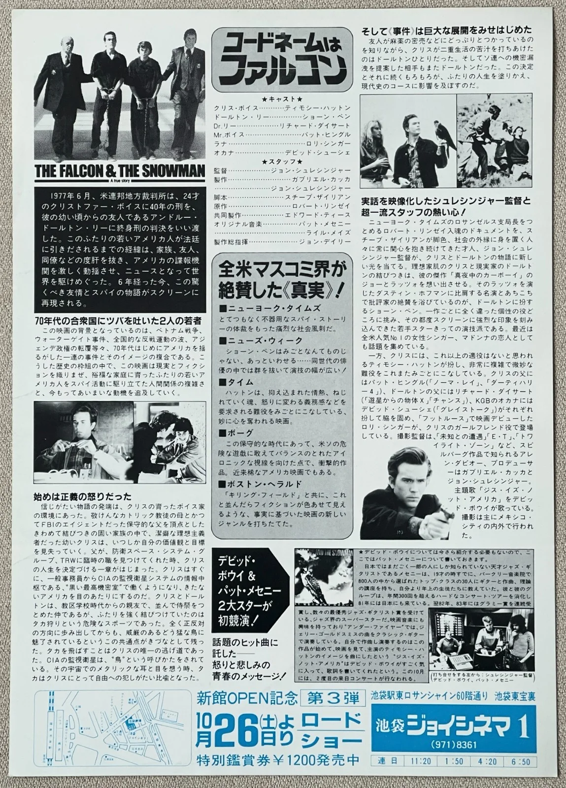 The Falcon and the Snowman -1985 Japan Chirashi movie flyer mini poster B5 size, image 2