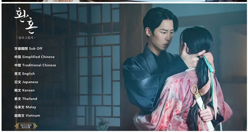 Alchemy Of Souls: Light And Shadow 2 Korean Dramas season 1+2 English Subtitles, изображение 4