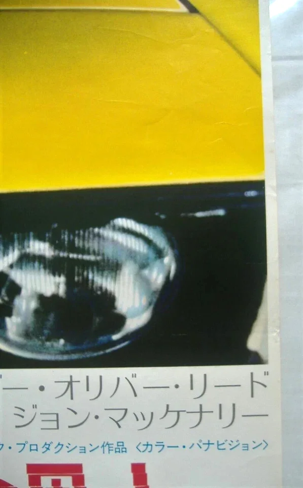 The Lady in the Car with Glasses and a Gun (1970) Japanese B2 Cinema Poster, изображение 2