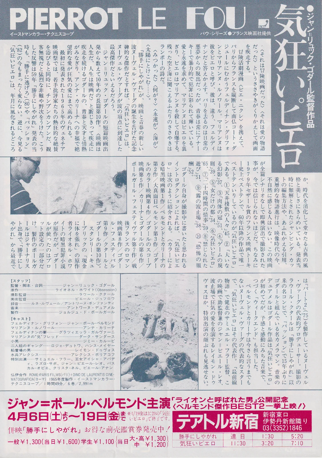 Pierrot Le Fou - Godard Original Japan Chirashi Mini Poster/Flyer (2002), image 2