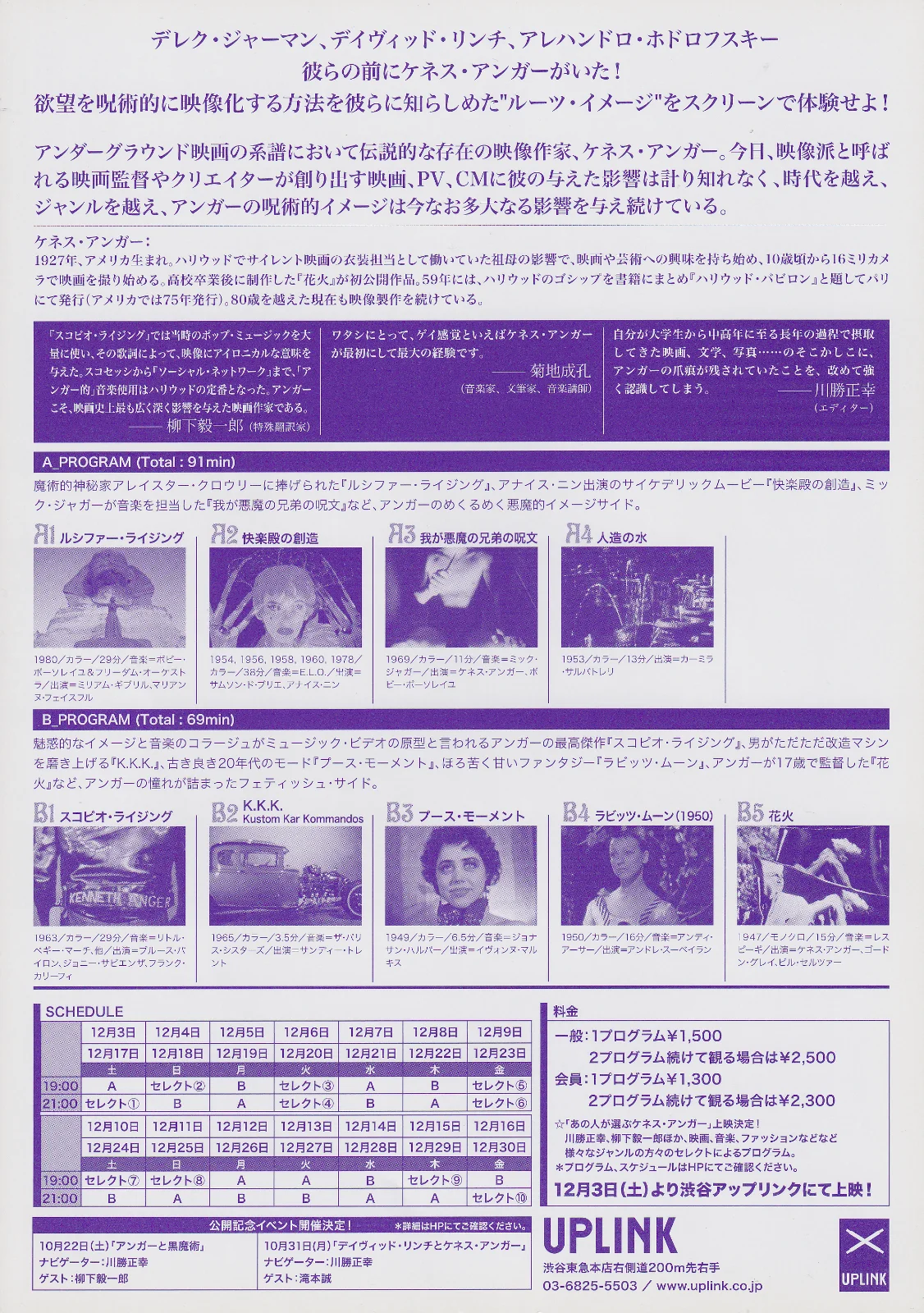 Magick Lantern Cycle - Ken Anger Original Japan B5 Chirashi Mini Poster (2011), image 2