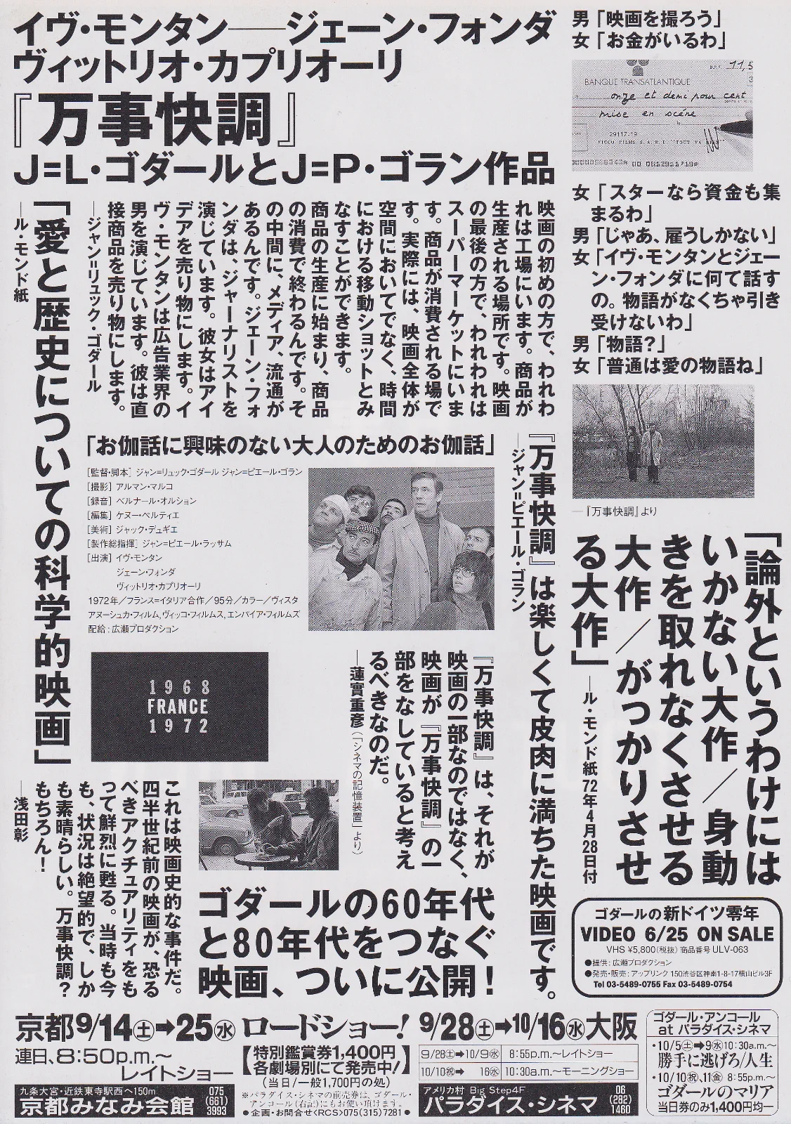 Tout Va Bien - Godard Original Japan Chirashi B5 Mini Poster/Flyer (1996), image 2