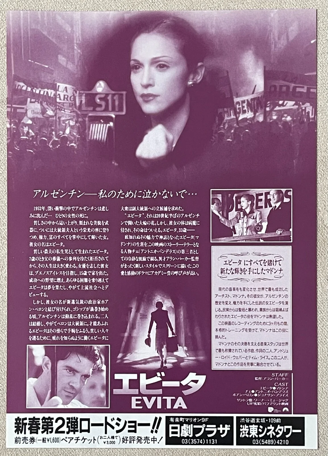 Evita - 1996 Madonna japan Chirashi movie flyer mini poster B5, image 2