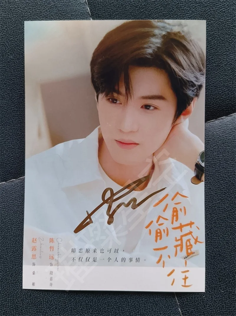Zhao Lusi, Chen Zheyuan — Chinese Dramas Hidden Love Zhao Lusi Chen Zheyuan Autographed Signature Photo