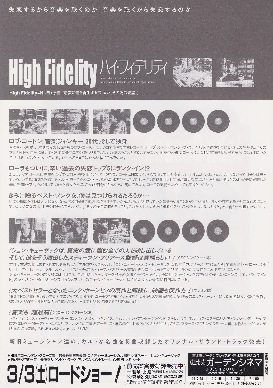 High Fidelity - John Cusack Original Japan Chirashi B5 Mini Poster/Flyer (2001), image 2
