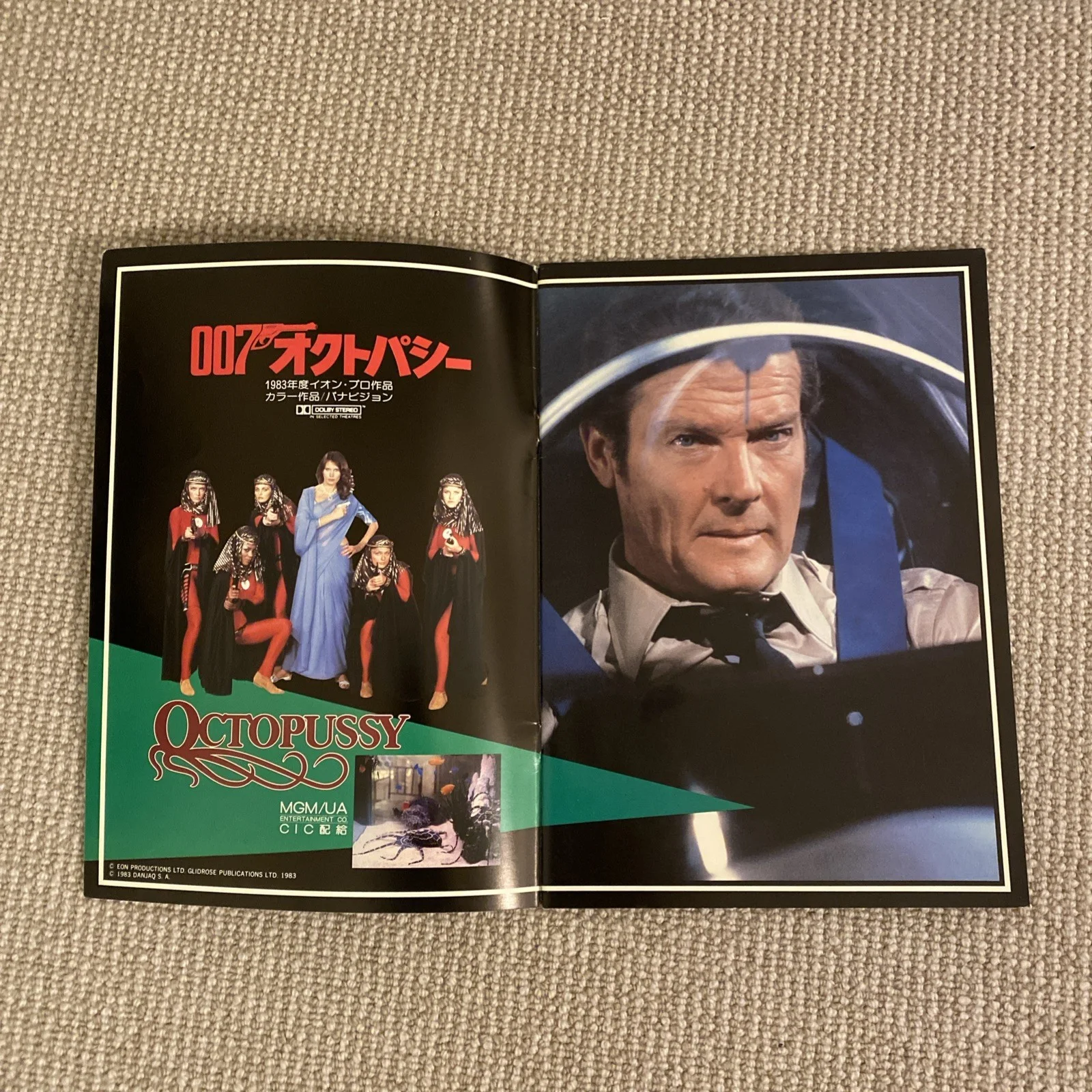JAMES BOND 007 ORIGINAL JAPANESE OCTOPUSSY FILM BROCHURE 1983, изображение 2
