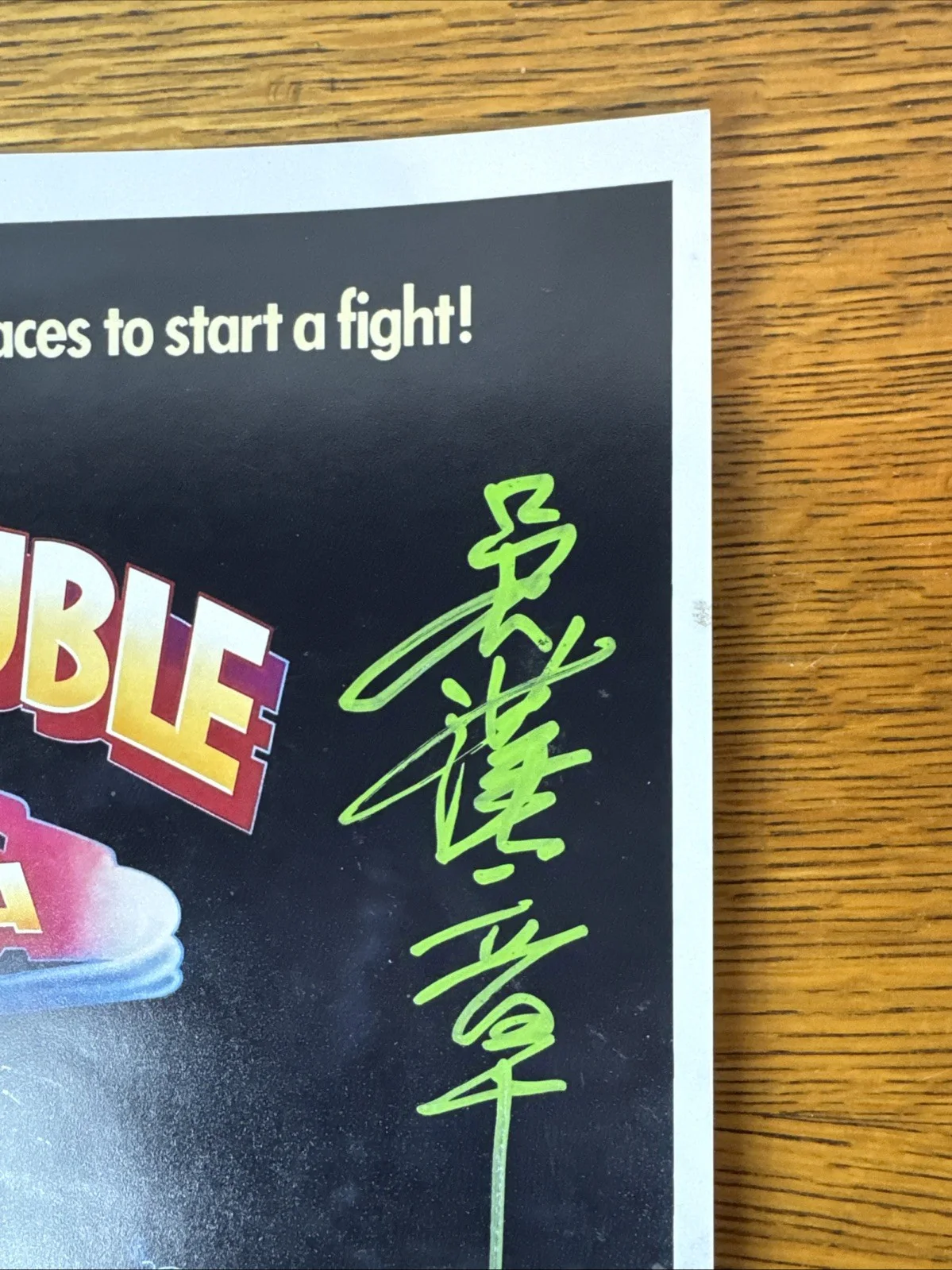 Big Trouble In Little China Rare Signed James Hong Movie Poster 17 x 11 Beckett, изображение 5