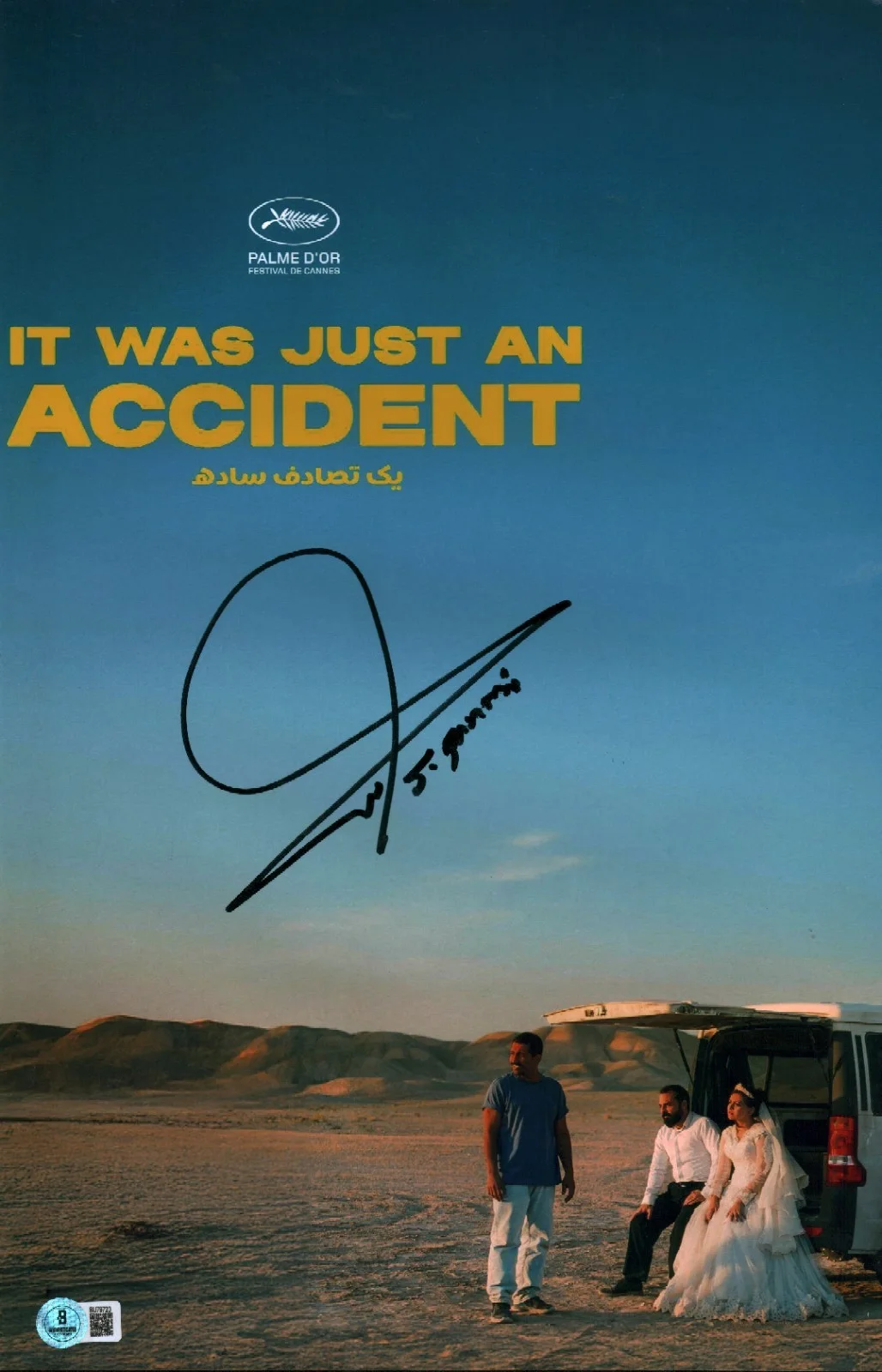 jafar panahi — Jafar Panahi Signed It Was Just An Accident Director 11x17 Photo Poster BAS COA