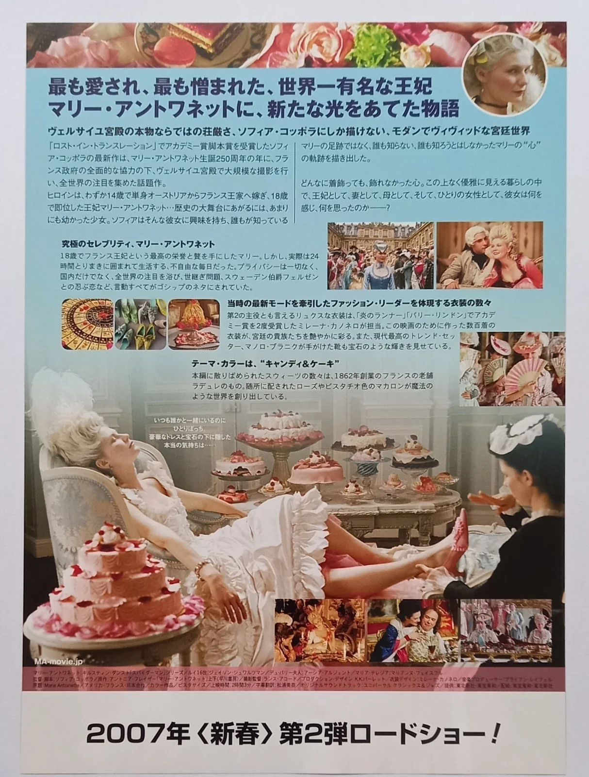 Kirsten Dunst Original Japanese B5 (7"x10") Chirashi poster Bundle (x4 Flyers), изображение 3