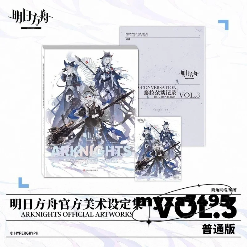 Arknights Picture Book VOL.3 Official Game Album Art Book Stand Anime Gift Box, изображение 3