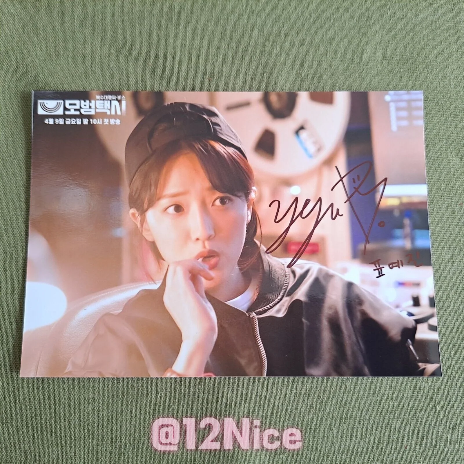 Pyo Ye Jin Autographed Signed Photo 4*6 K-POP COLLECTION 2022, изображение 4