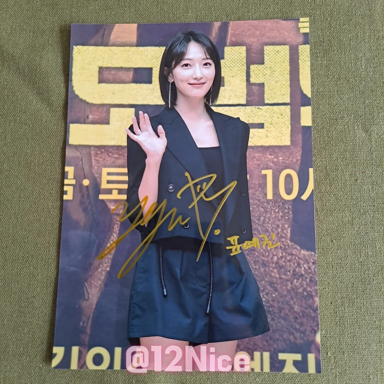 Pyo Ye Jin Autographed Signed Photo 4*6 K-POP COLLECTION 2022, изображение 5