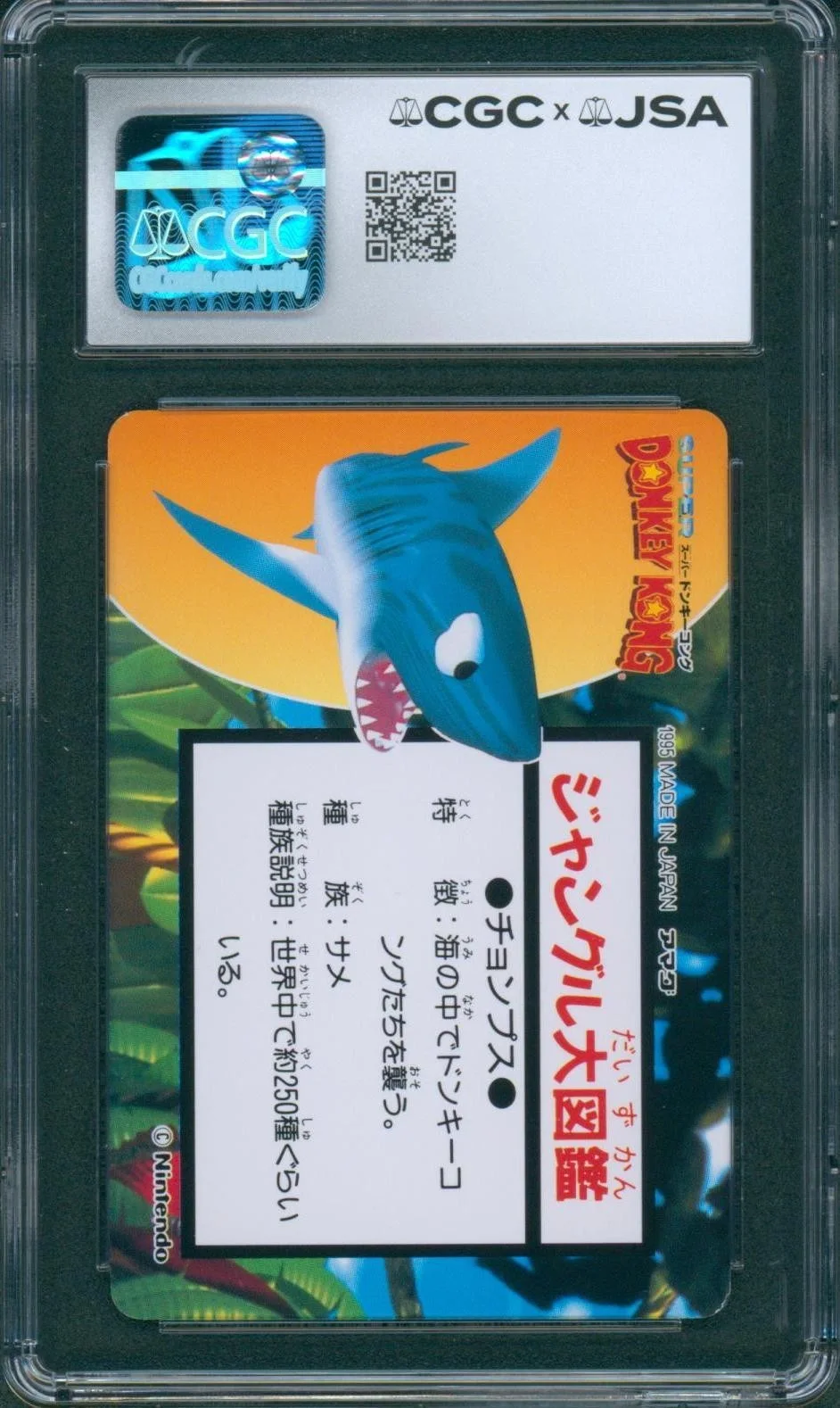 Chris Sutherland — Chris Sutherland Signed Donkey Kong Card Diddy Kong Autograph CGC x JSA SLAB, изображение 2