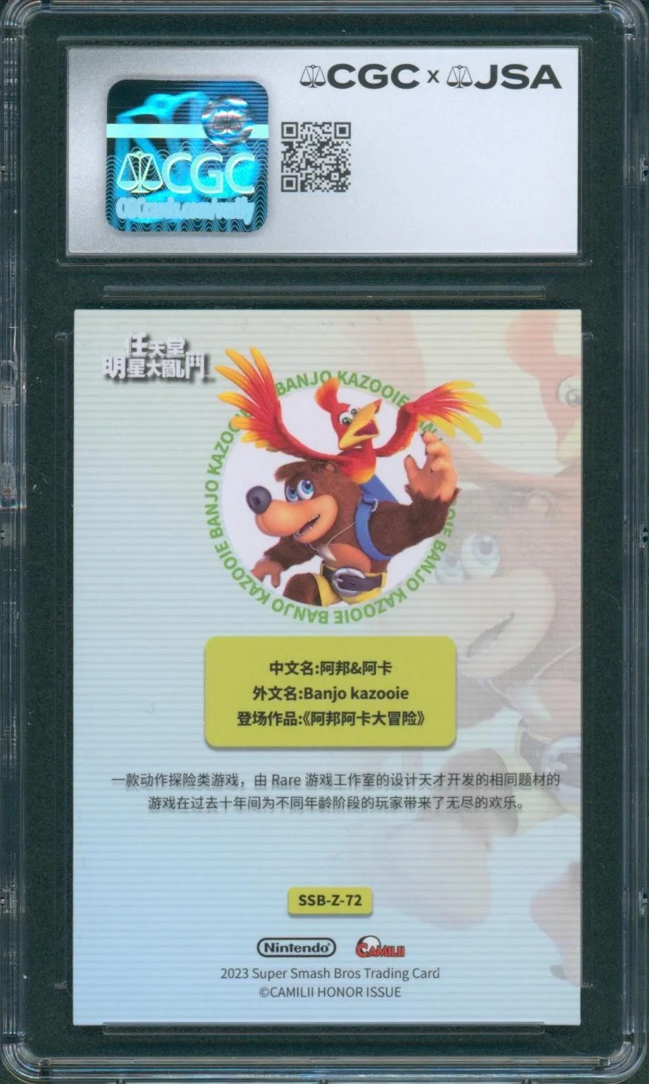 Chris Sutherland — Chris Sutherland Signed Smash Bros Camilii Card Banjo Kazooie 10 CGC x JSA SLAB, image 2