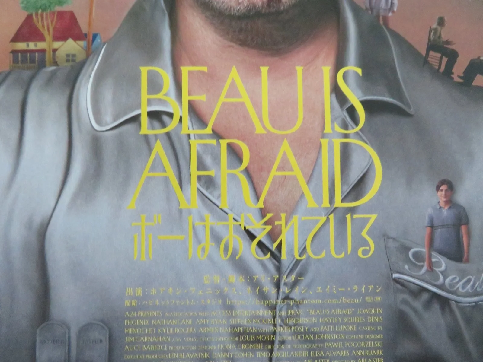 BEAU IS AFRAID JAPANESE CHIRASHI (B5) POSTER JOAQUIN PHOENIX PATTI LUPONE 2023, изображение 2