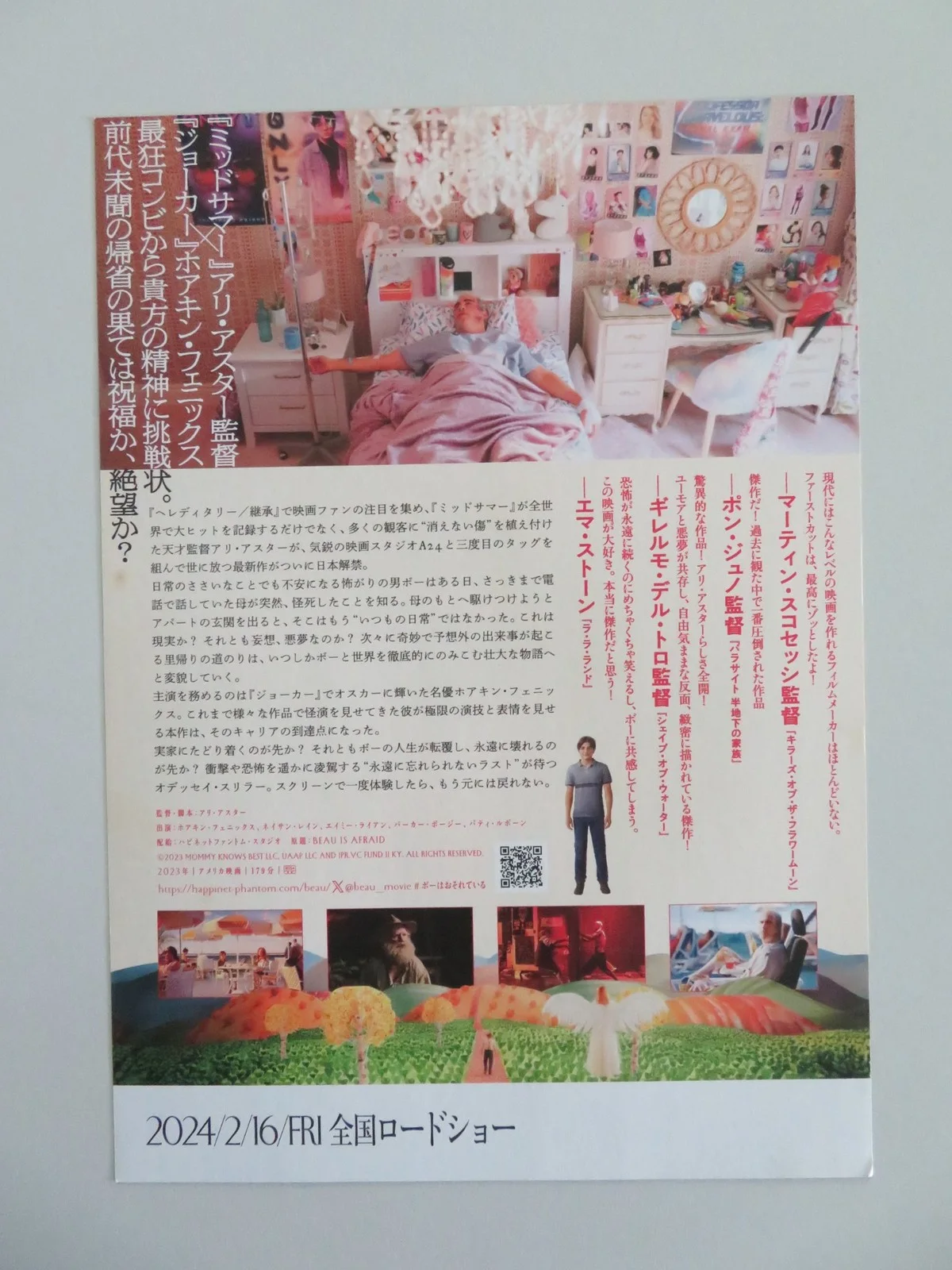 BEAU IS AFRAID JAPANESE CHIRASHI (B5) POSTER JOAQUIN PHOENIX PATTI LUPONE 2023, изображение 3